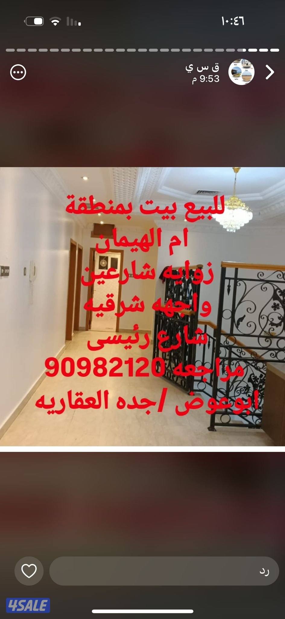 للبيع بيت زاوية شارعين وبيت بطن وظهر وبيت شارع واحد بمنطقة ام الهيمان7