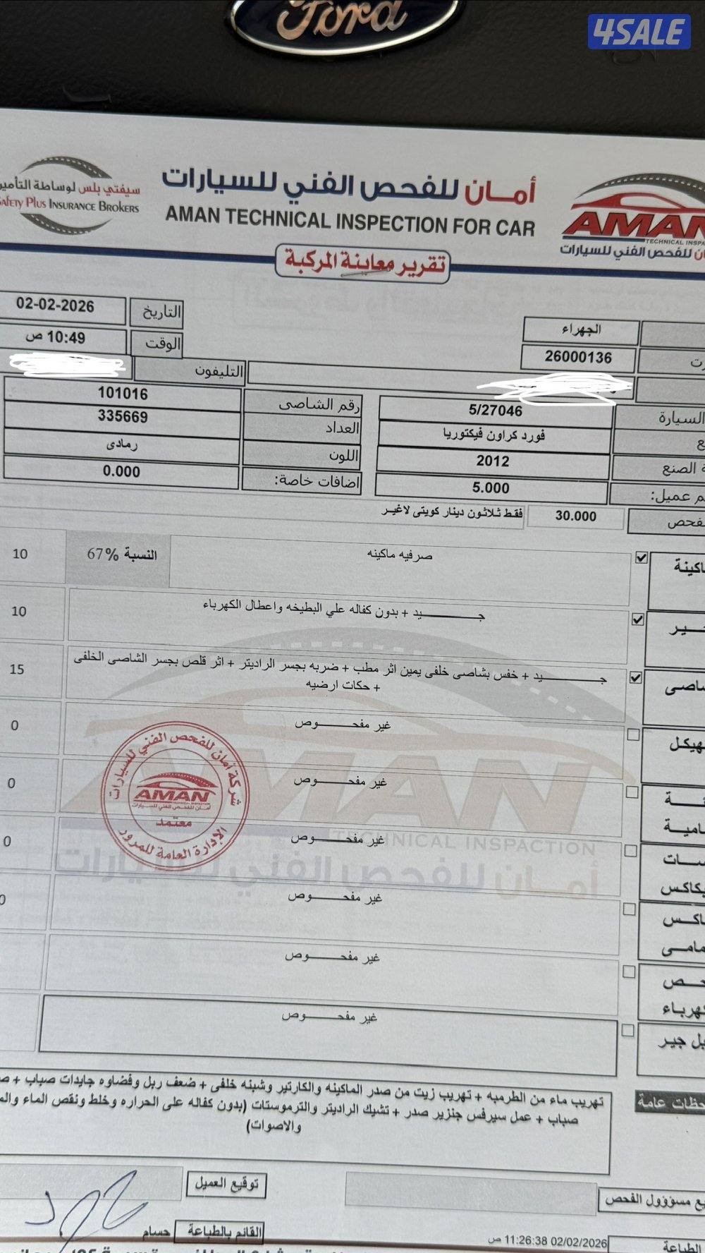فورد فكتوريا 2012 واتساب فقط🟥0
