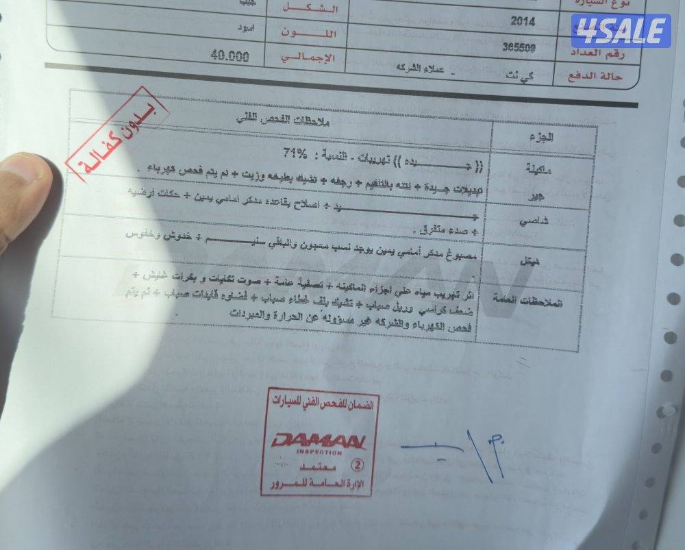 للبيع لاند كروزر 20144