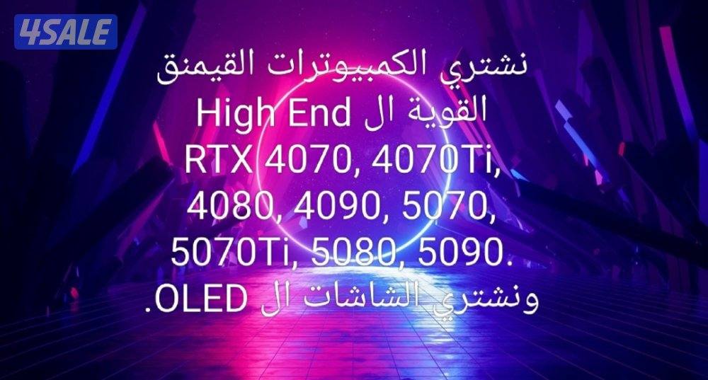 نشتري قيمنق PC0