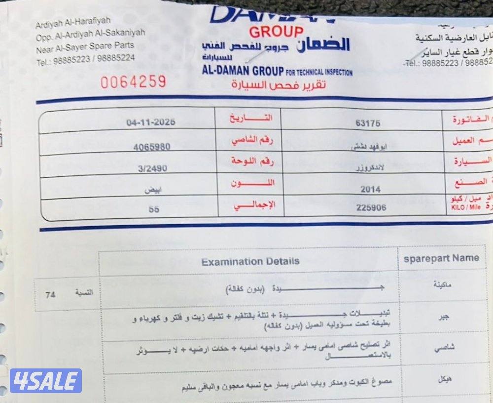 للبيع لاندكروز / 2014 سيرفس منتظم يوجد خفس لايوثر5