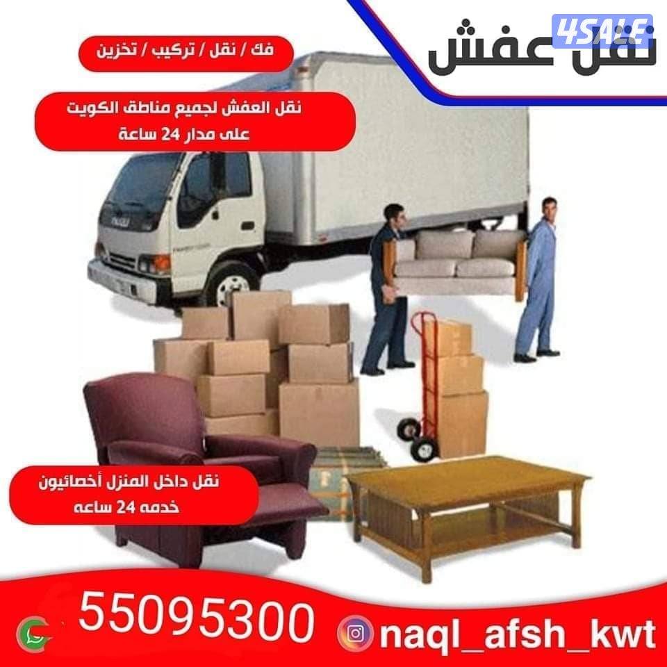 نقل_عفش_الكويت نور الحسين #كويتيات #نقل_اثاث فك تركيب جميع انواع الأثا0