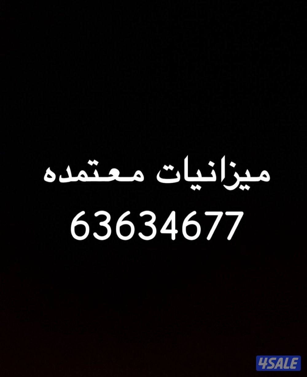 ميزانيات معتمده0