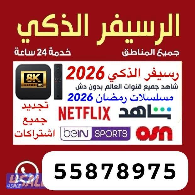 @رسيفر@اشتراك@رسيفر@رسيفر@تجديد@اشتراك@رسيفر@الذكي@رسيفر@الذكي@رسيفر@@0