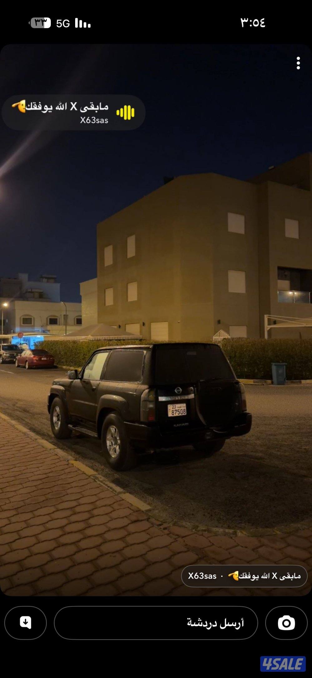 سفاري كبسوله ٢٠٠٦2