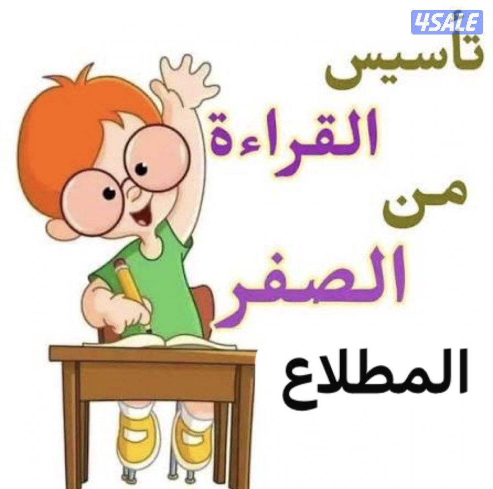 مدرسة تاسيس جميع المواد ( ابتدائى - متوسط )2