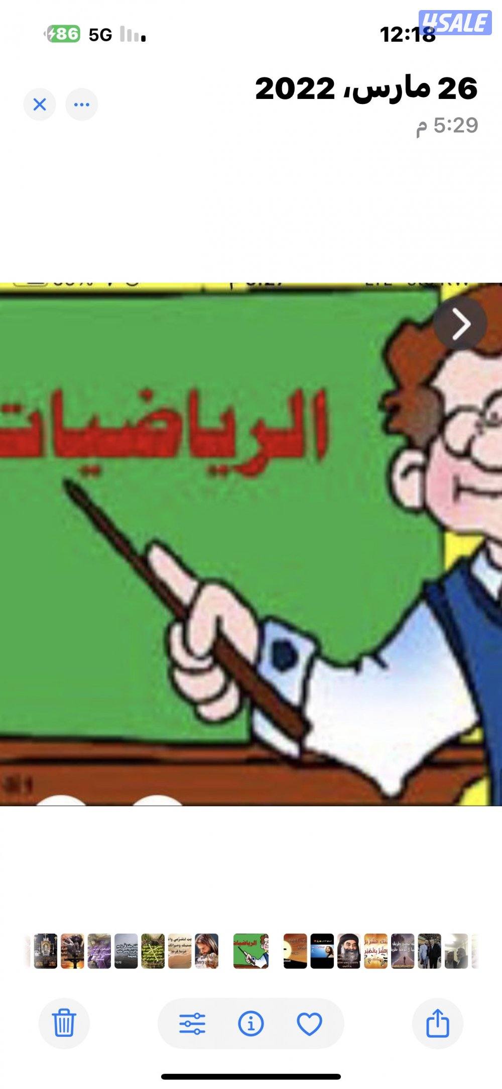 مدرس اول رياضيات واحصاء للثانوي والمتوسط وتأسيس الابتدائيه0