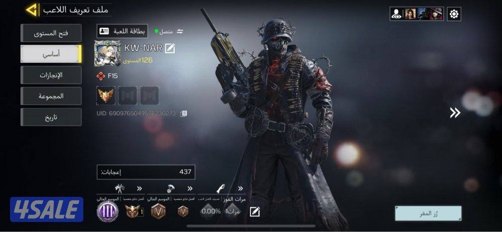 حساب كود موبايل0