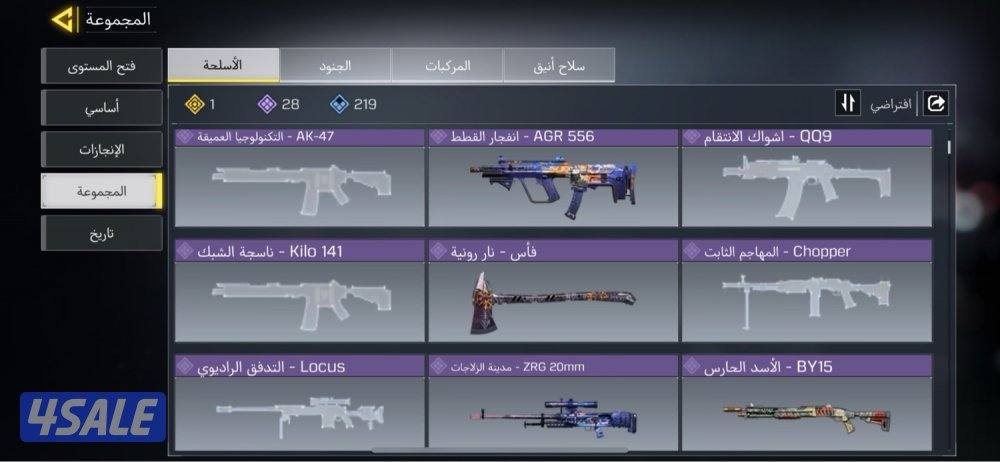 حساب كود موبايل2