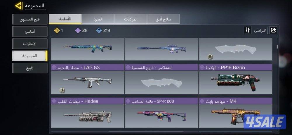 حساب كود موبايل3