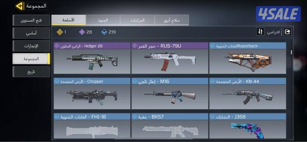 حساب كود موبايل4