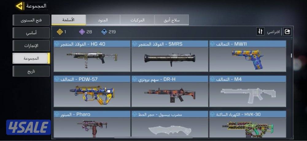 حساب كود موبايل5