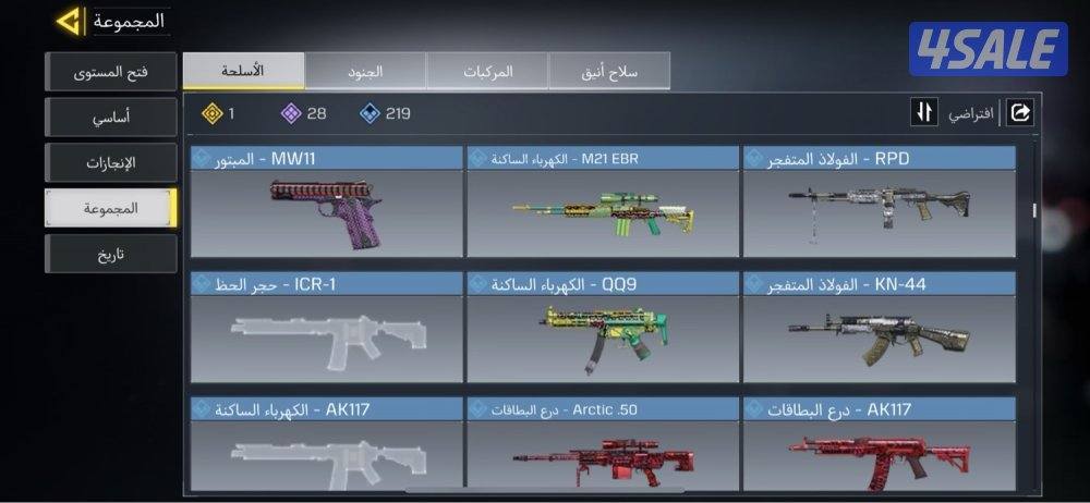 حساب كود موبايل6