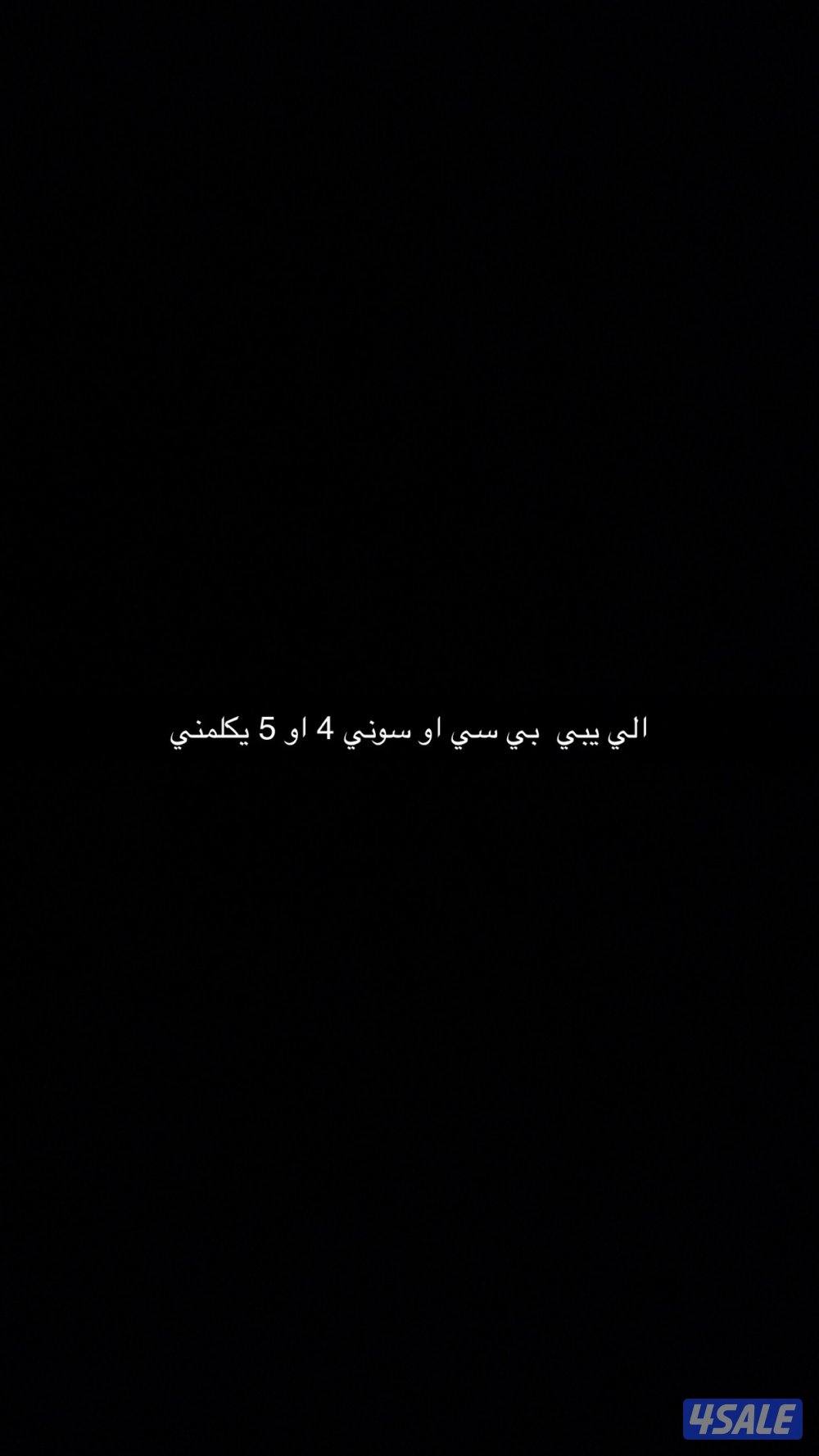 للبيع بي سي الوصف مهم ‼️1