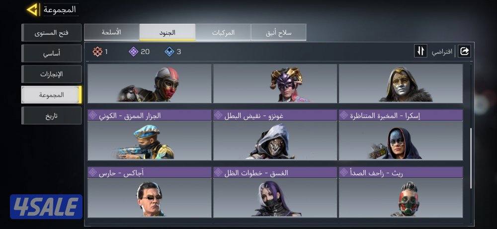 حساب كود موبايل (التواصل واتساب)3