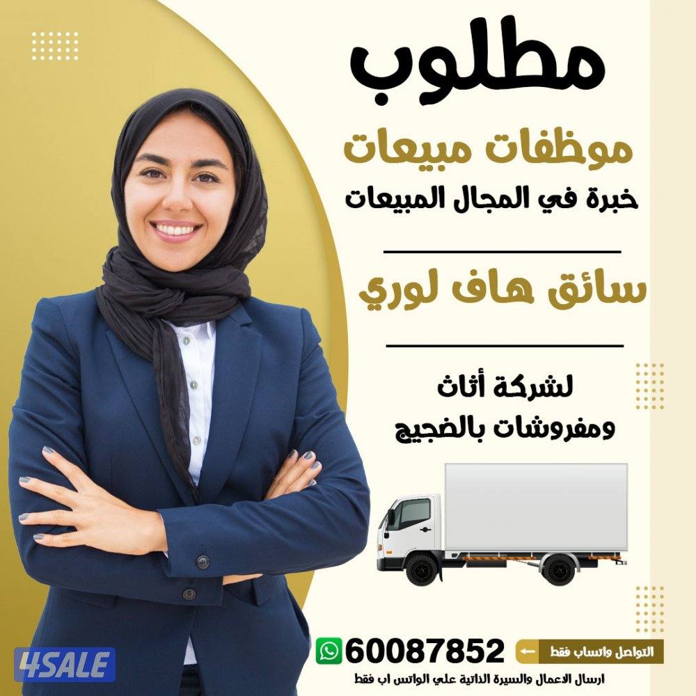 مطلوب موظفات0