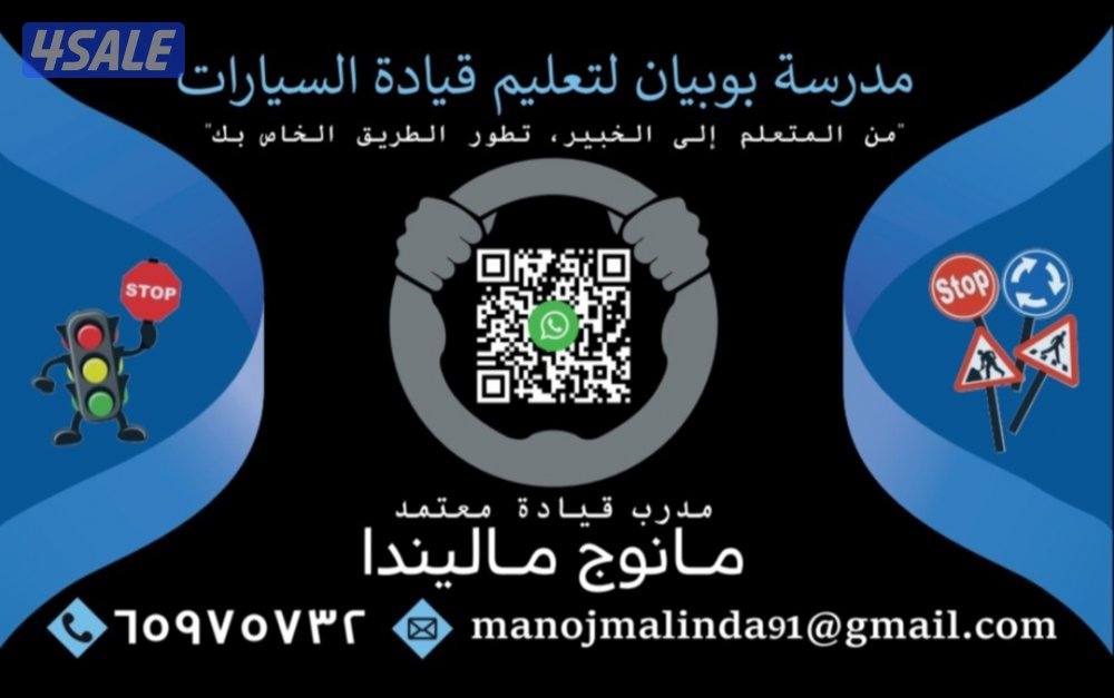 مدرب قيادة / جلسات قيادة4