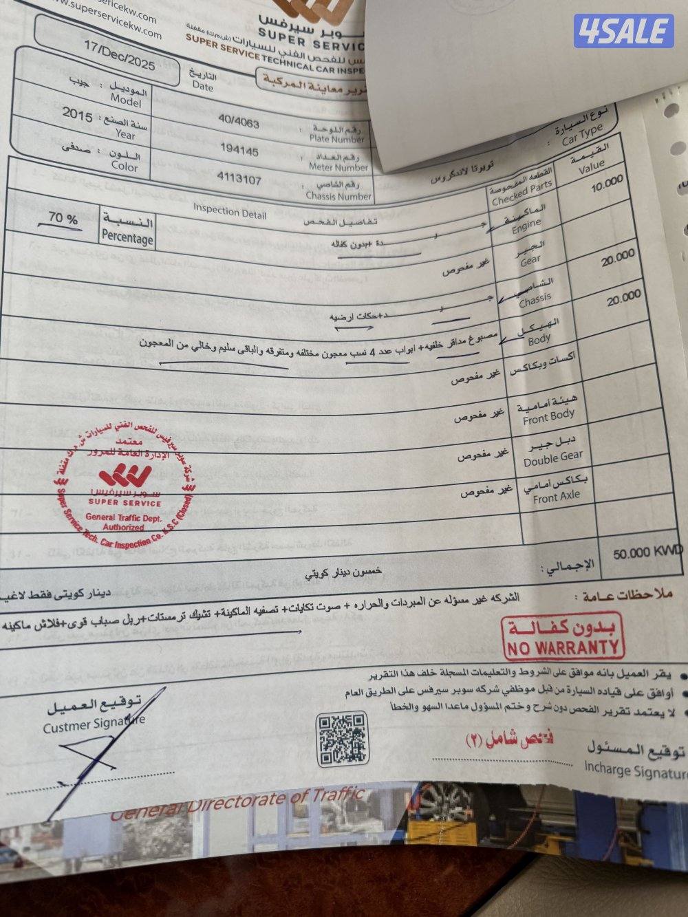 اللي يور النظيف للأستعمال  عداد 198 km1