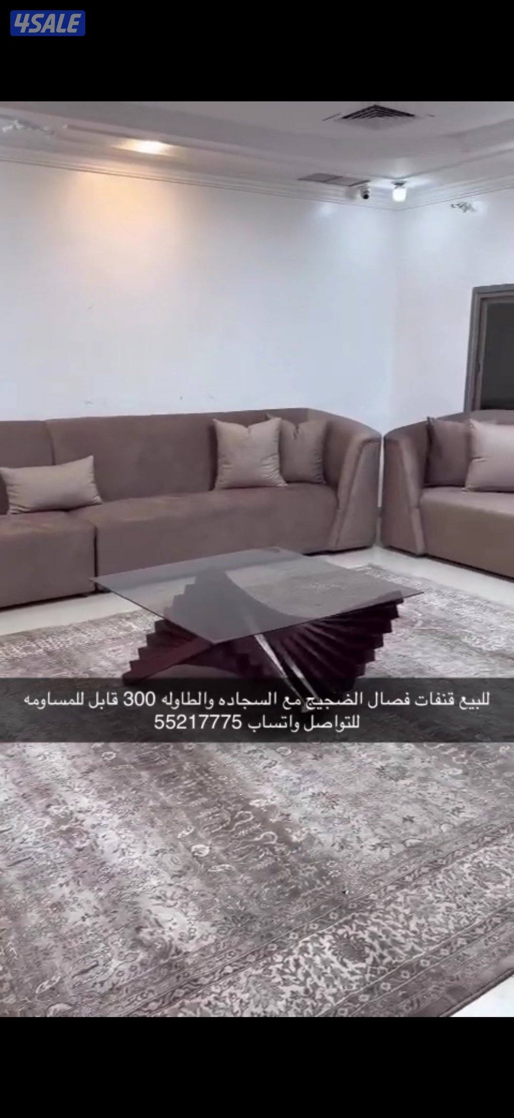 قنفات للبيع فصال مع طاوله وسجاده الضجيج قابل للمساومه استعمال 3 شهور1