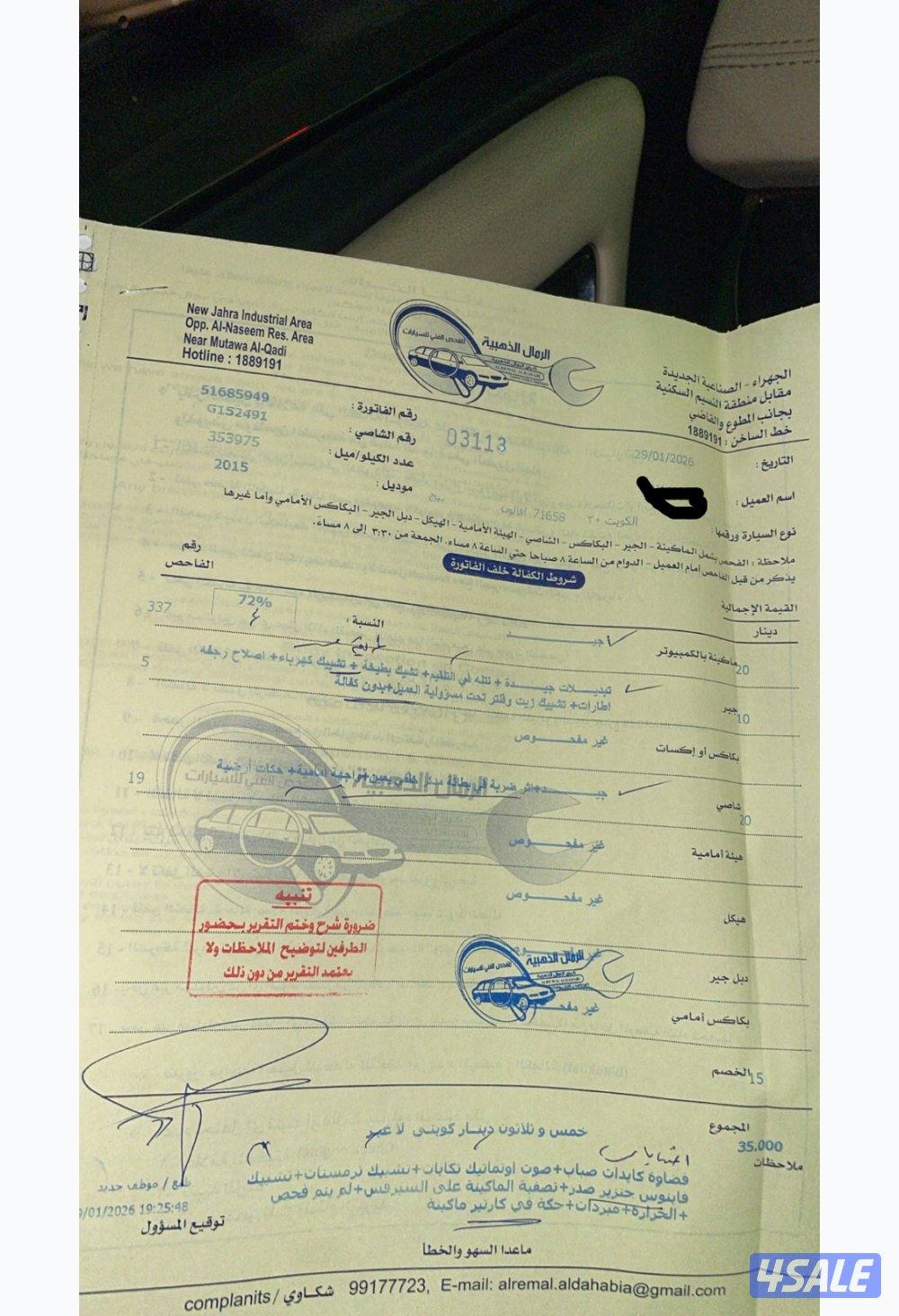 ((بحالة الوكالة)) ٢٠١٥6