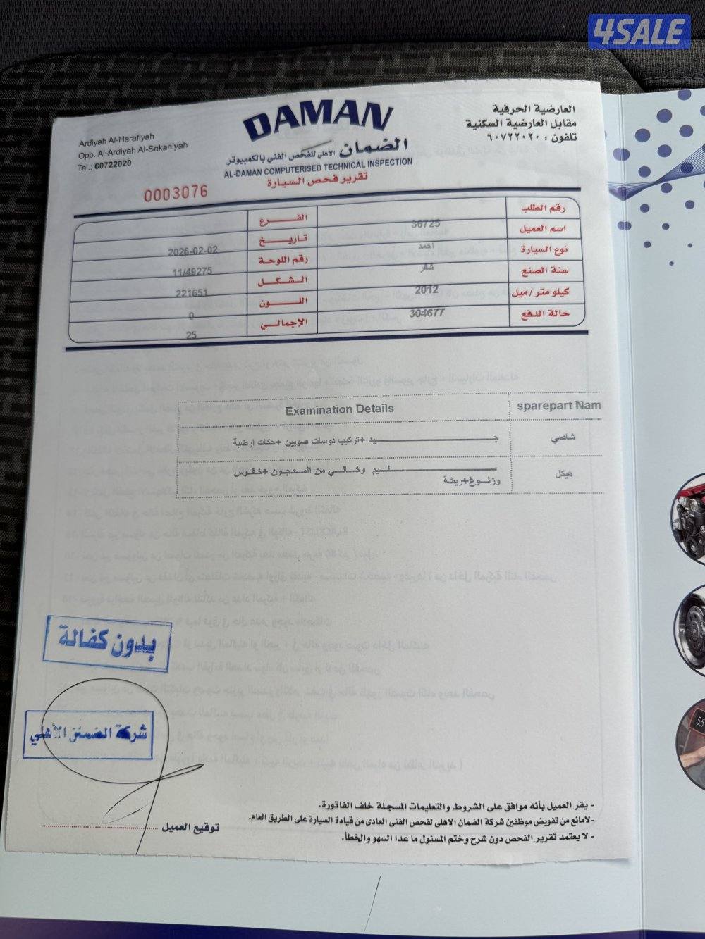 للبيع ترافيرس5