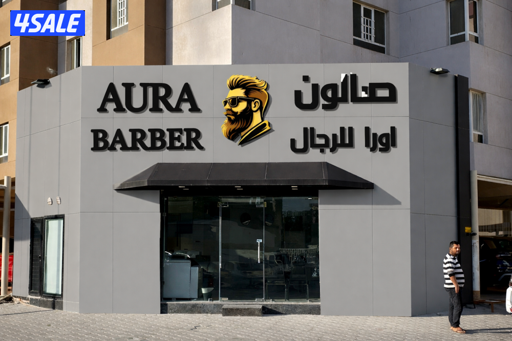 مطلوب حلاق رجالي داخل الكويت ويفضل في منطقة حولي أو السالميه0