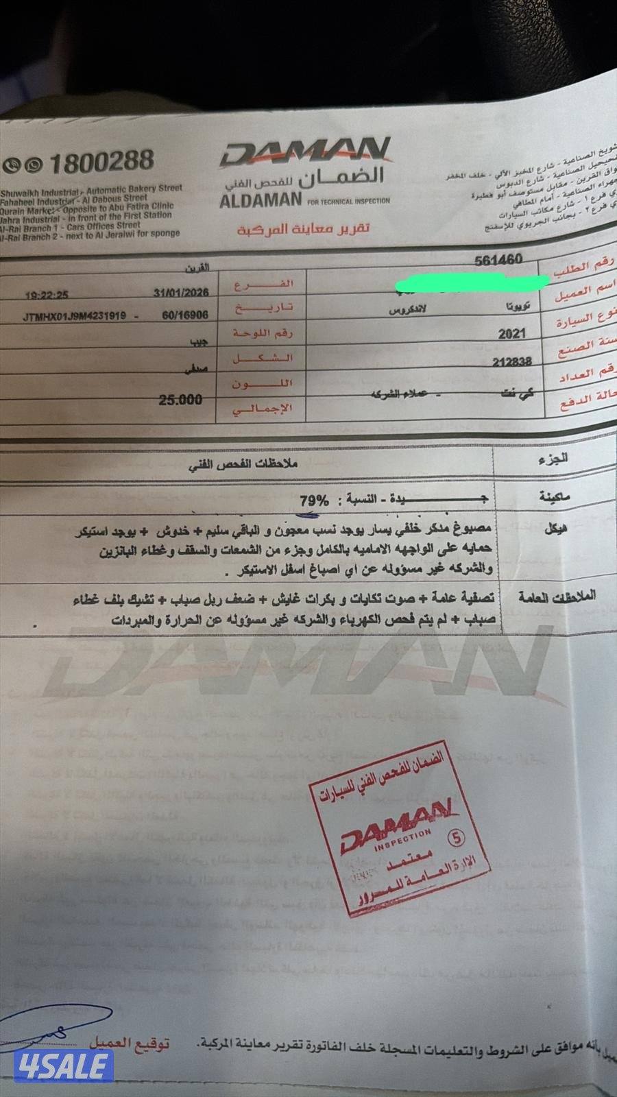 لاند كروز 2021 GX.R V8 جراند تورنيق ( سقنجر )7