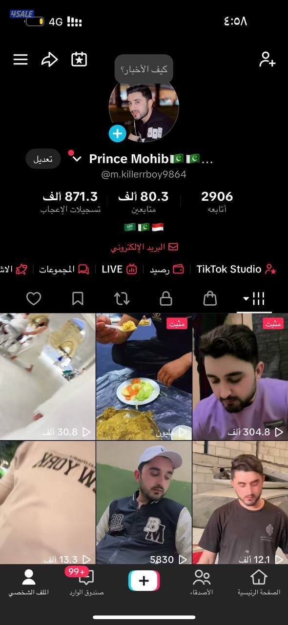 حساب تيك 80 الف0