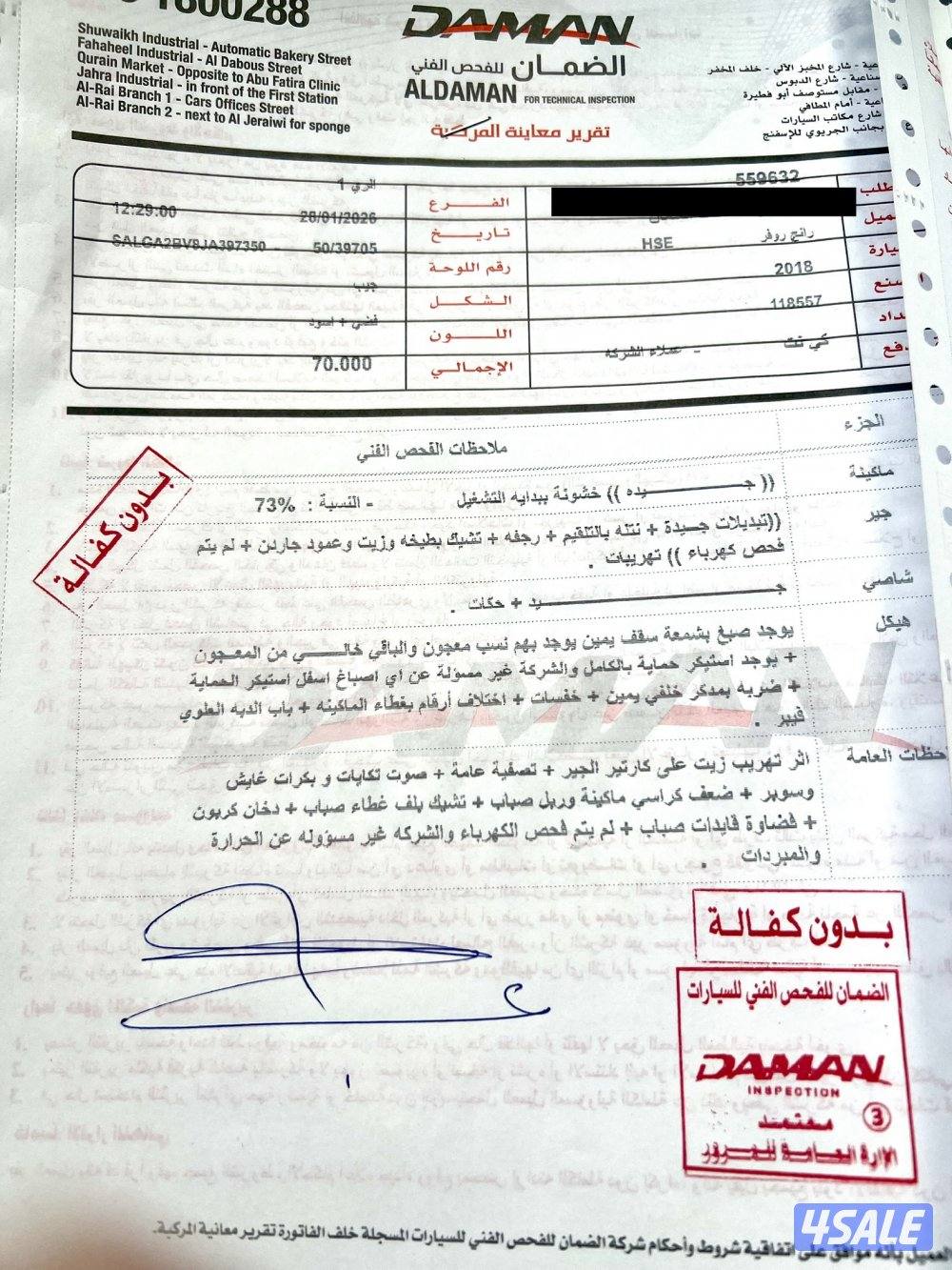 Range Rover 2018 HSE13