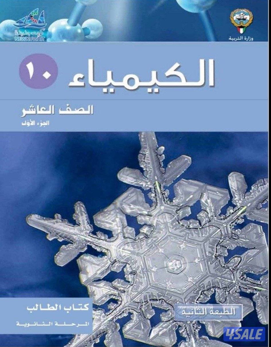 مدرس كيمياء0