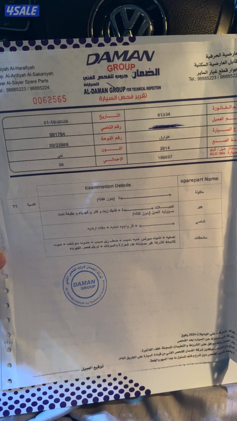 للبيع طوارق موديل 2014 سته سلندر5