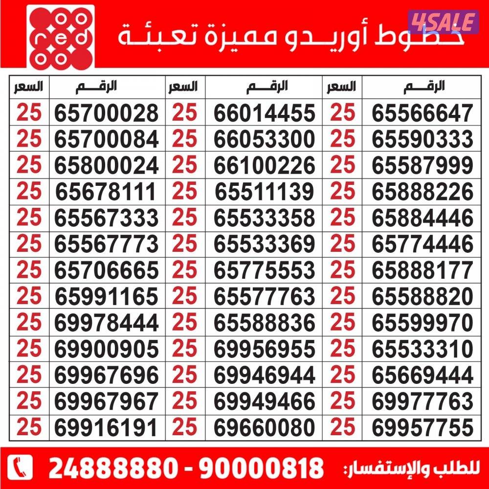 خطوط مميزة تعبئة مدريد الرقعي1