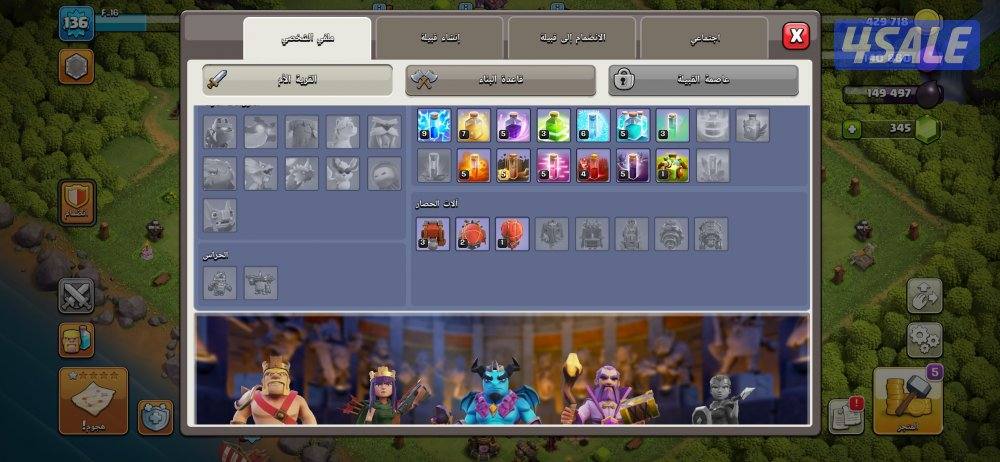 حساب كلاش اوف كلانس تاون 12 شبع ممكس وقريه ليليه تاون + 500 جوهرة0