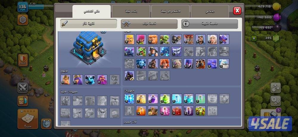 حساب كلاش اوف كلانس تاون 12 شبع ممكس وقريه ليليه تاون + 500 جوهرة1