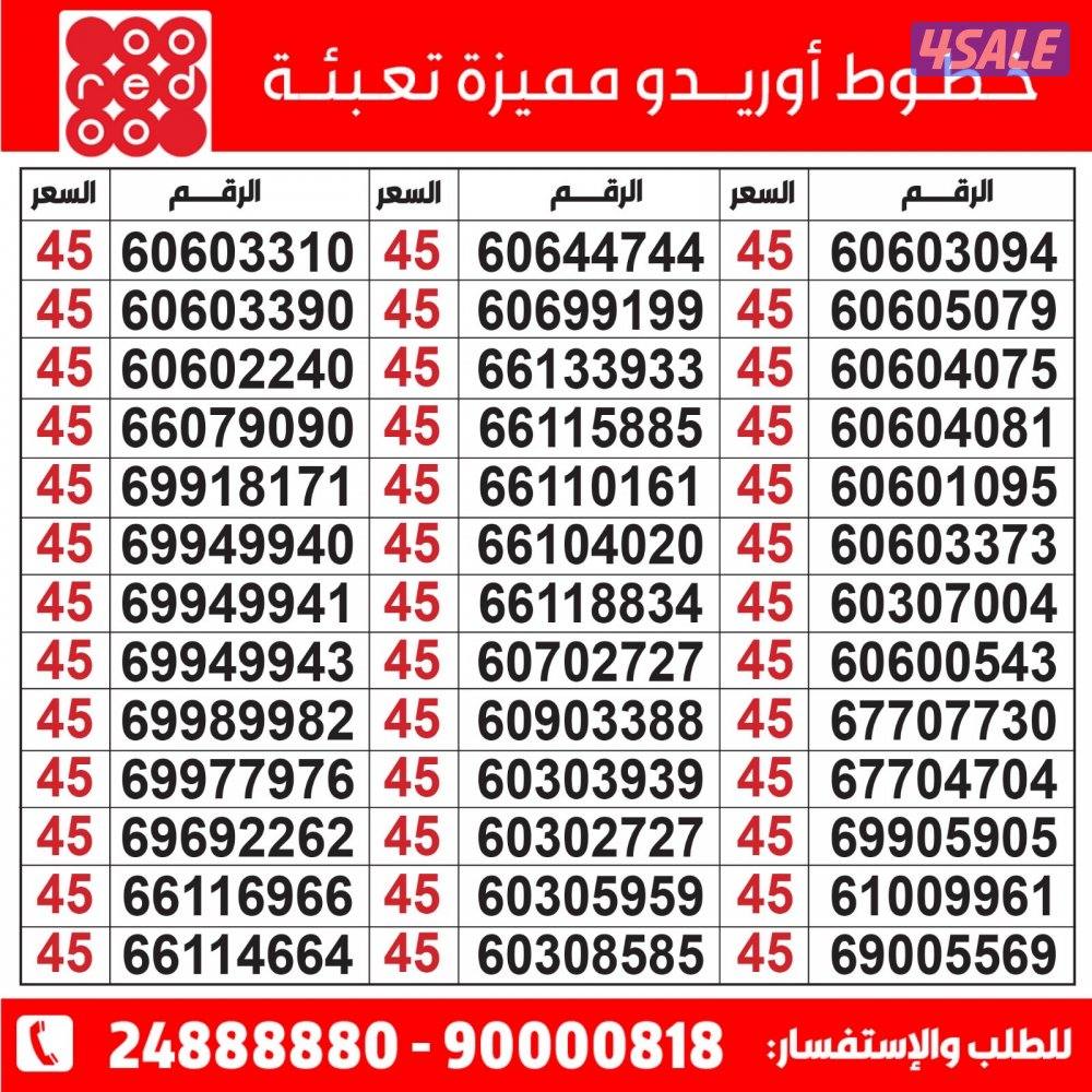 خطوط مميزة تعبئة مدريد الرقعي5