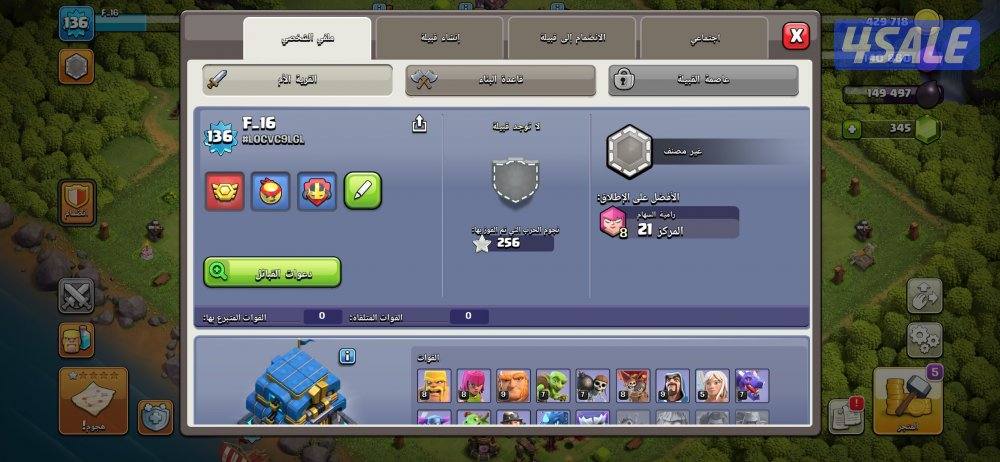حساب كلاش اوف كلانس تاون 12 شبع ممكس وقريه ليليه تاون + 500 جوهرة4