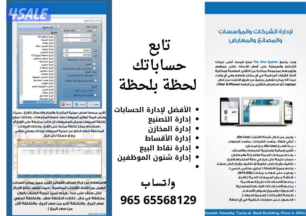 راقب حساباتك لحظة بلحظة0