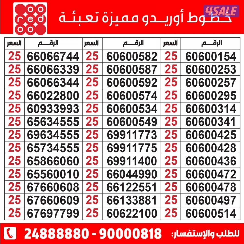 مدريد الرقعي للهواتف9