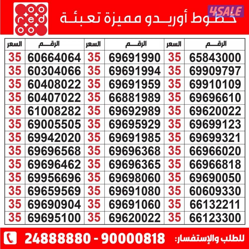 مدريد الرقعي للهواتف10