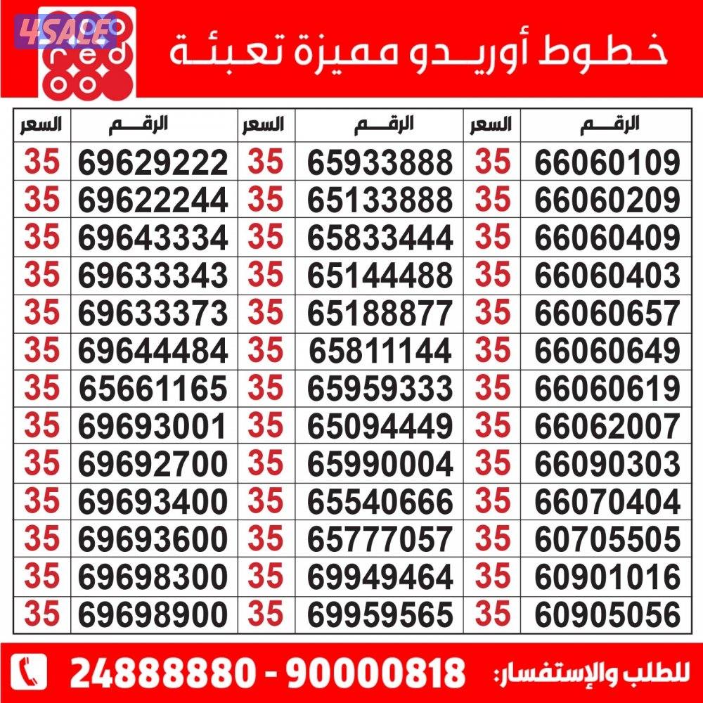 مدريد الرقعي للهواتف11