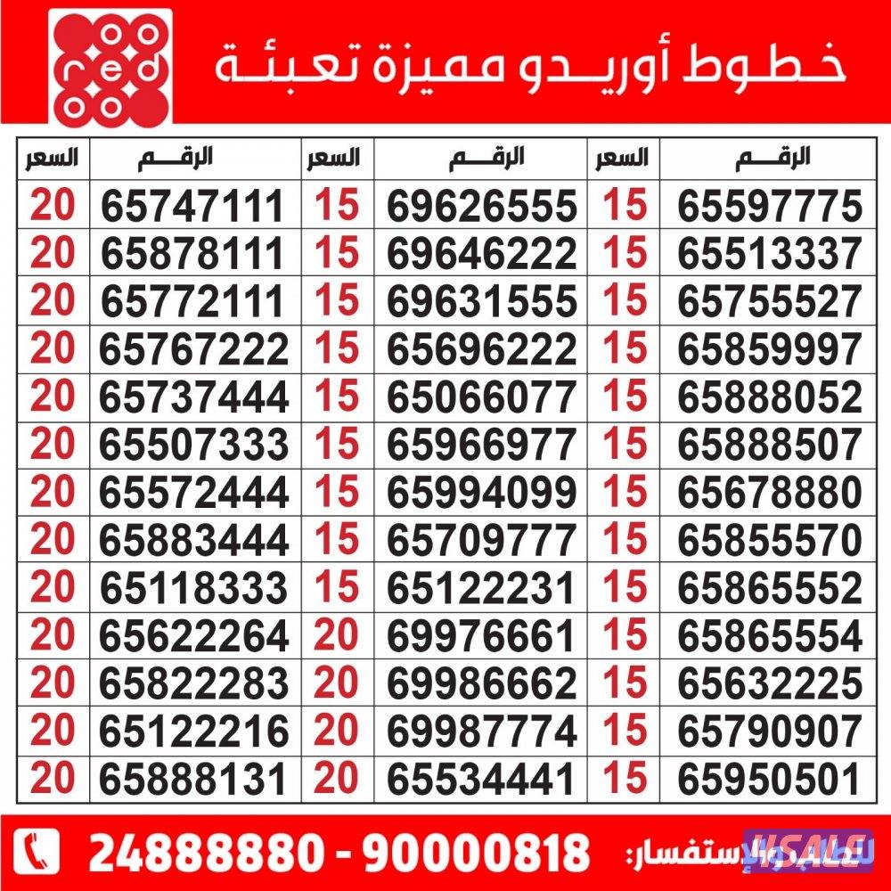 مدريد الرقعي للهواتف12