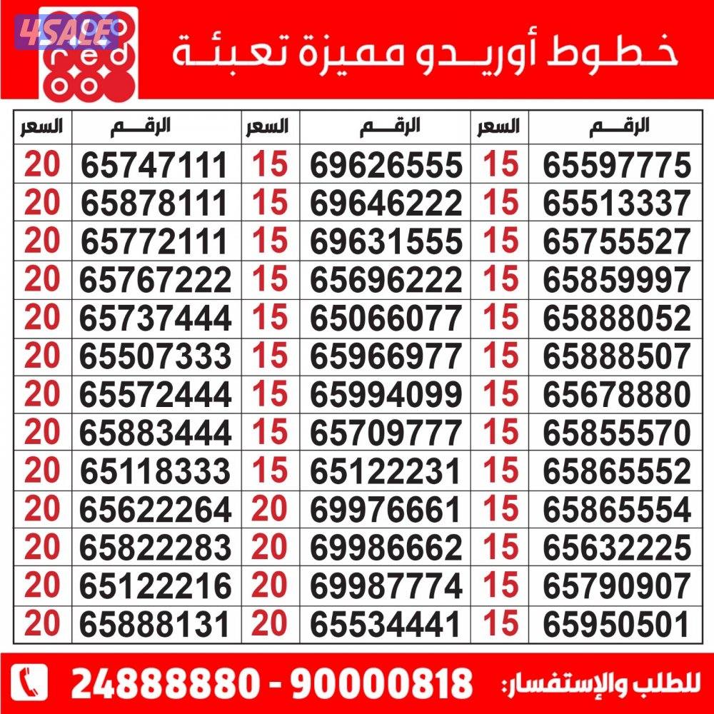خطوط مميزة تعبئة مدريد الرقعي4