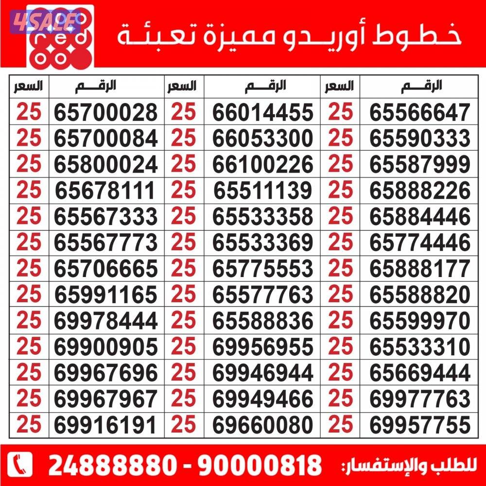 خطوط مميزة تعبئة مدريد الرقعي7
