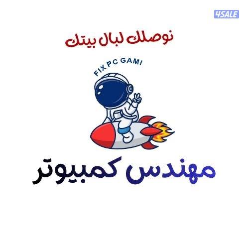 مهندس كمبيوتر وكاميرات مراقبة0