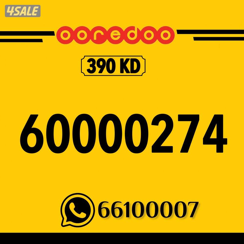 📍 شاهد الصور ارقام مميزه تعبئه 📍0