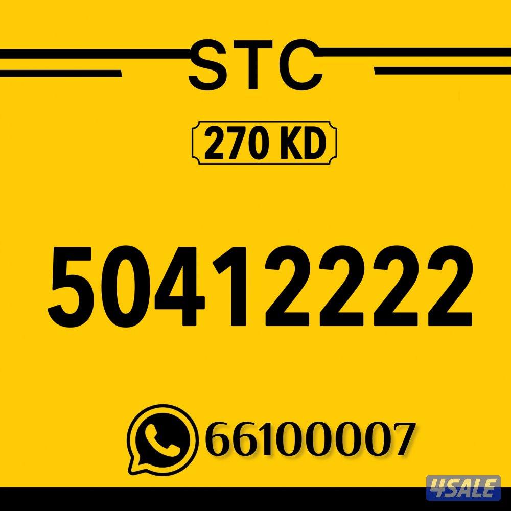 📍 شاهد الصور ارقام مميزه تعبئه 📍1