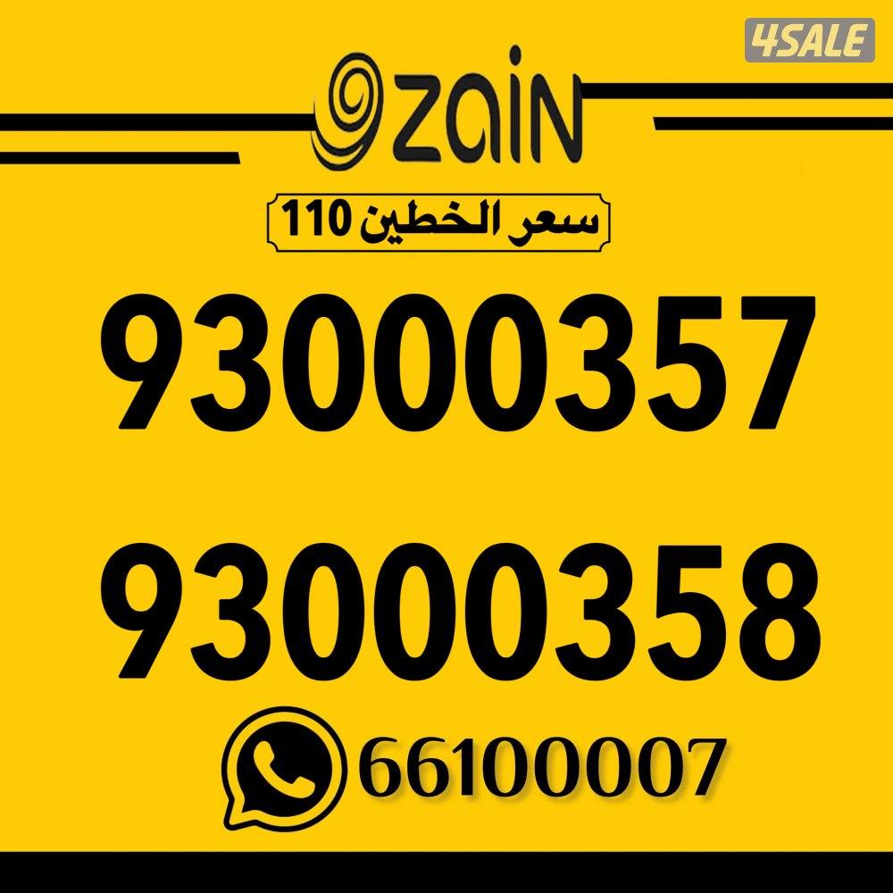 📍 شاهد الصور ارقام مميزه تعبئه 📍2