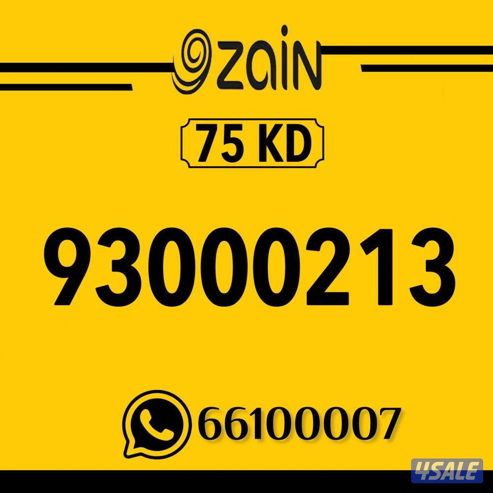 📍 شاهد الصور ارقام مميزه تعبئه 📍4