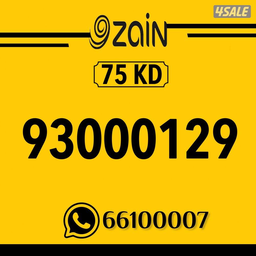 📍 شاهد الصور ارقام مميزه تعبئه 📍6