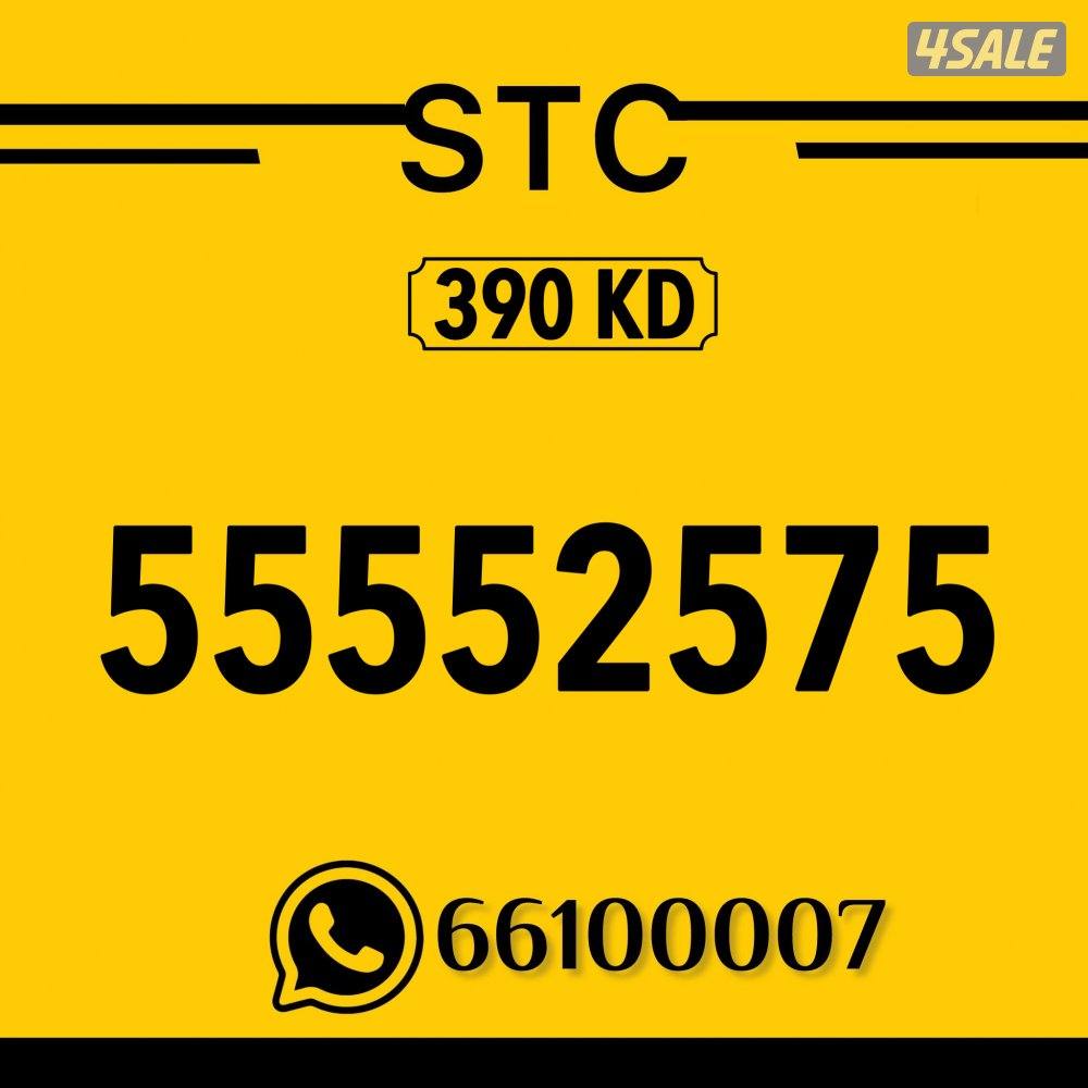 📍 شاهد الصور ارقام مميزه تعبئه 📍5